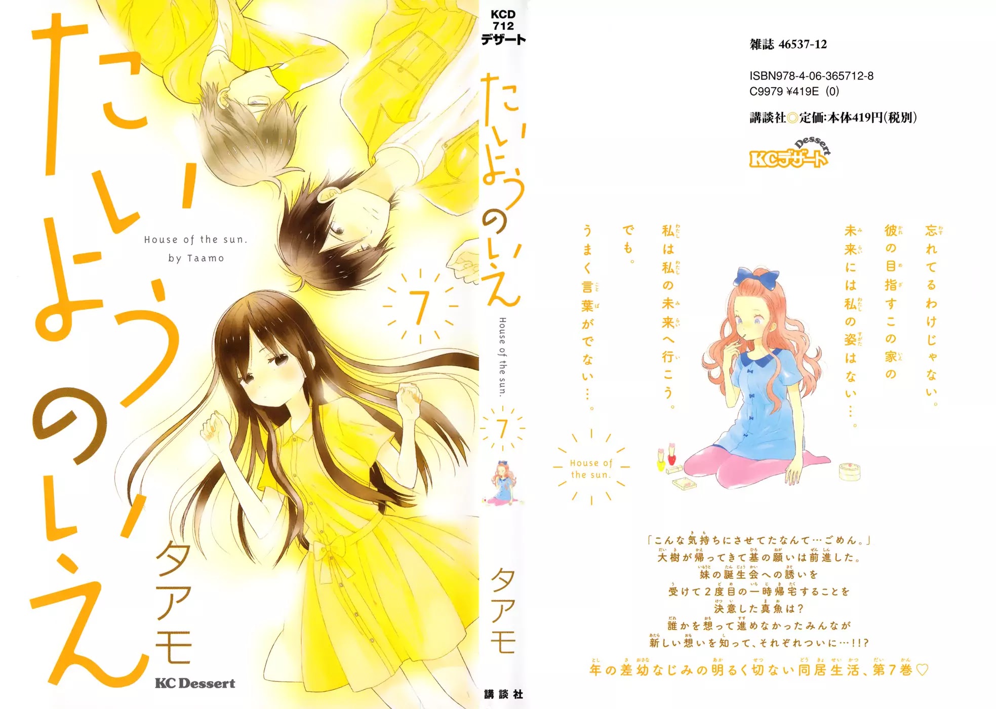 Taiyou no Ie Chapter 25 page 1 - Chapter 25