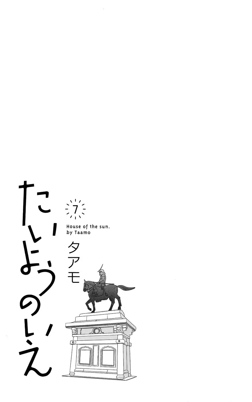 Taiyou no Ie Chapter 25 page 3 - Chapter 25
