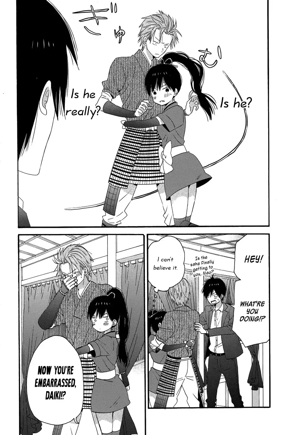 Taiyou no Ie Chapter 28.5 page 7 - Chapter 28.5: Bangaihen #1