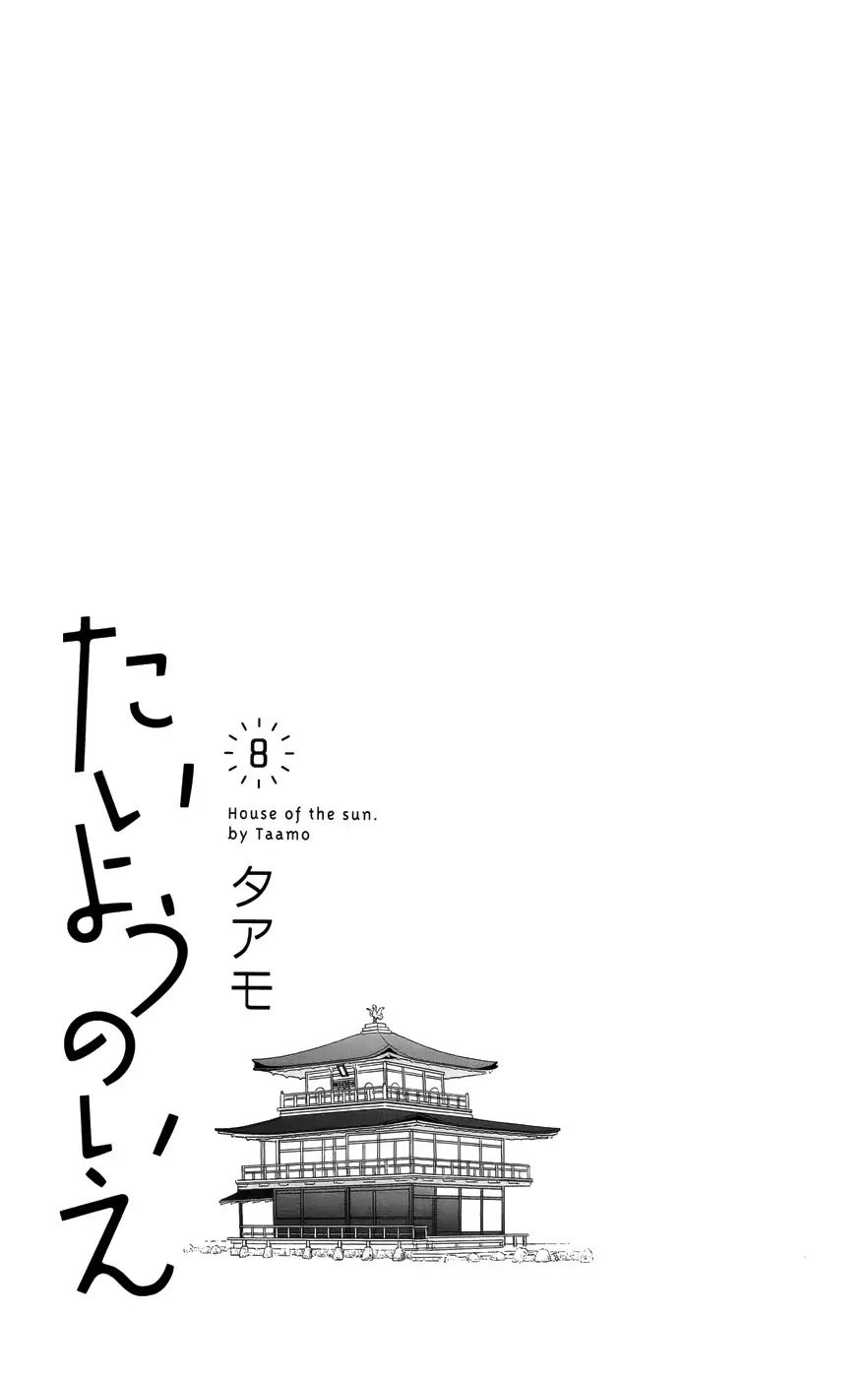 Taiyou no Ie Chapter 29 page 3 - Chapter 29