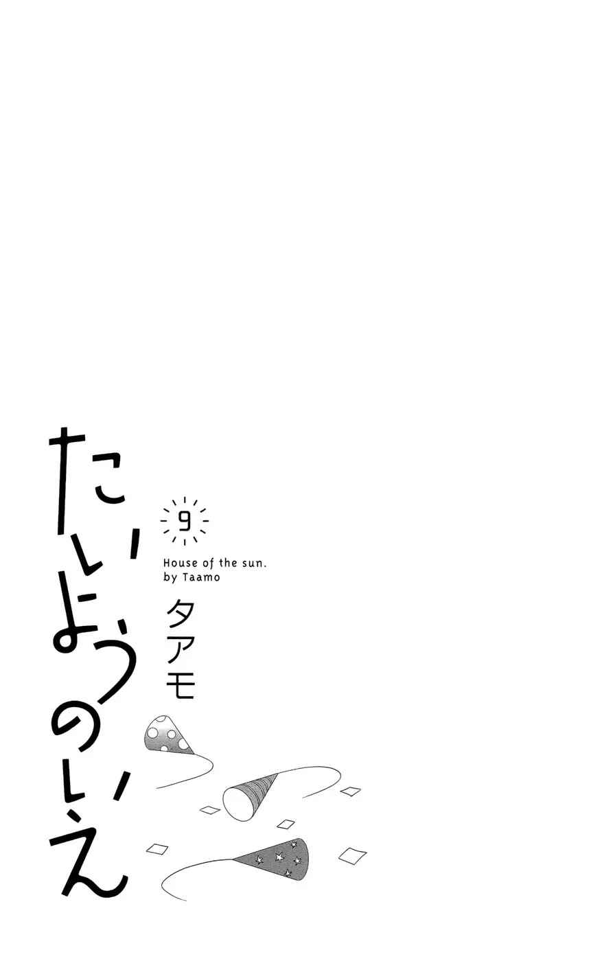 Taiyou no Ie Chapter 33 page 4 - Chapter 33