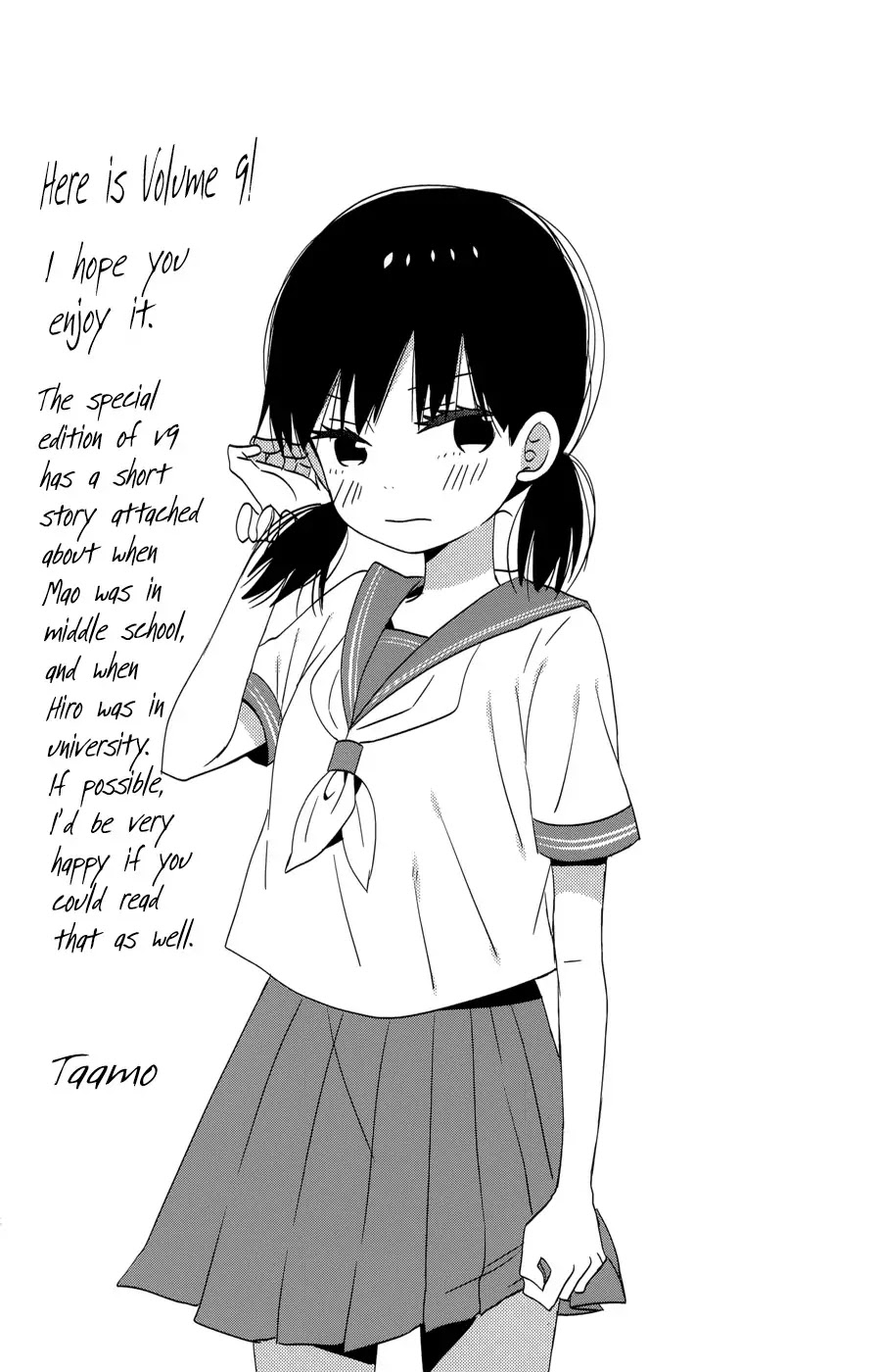 Taiyou no Ie Chapter 33 page 7 - Chapter 33