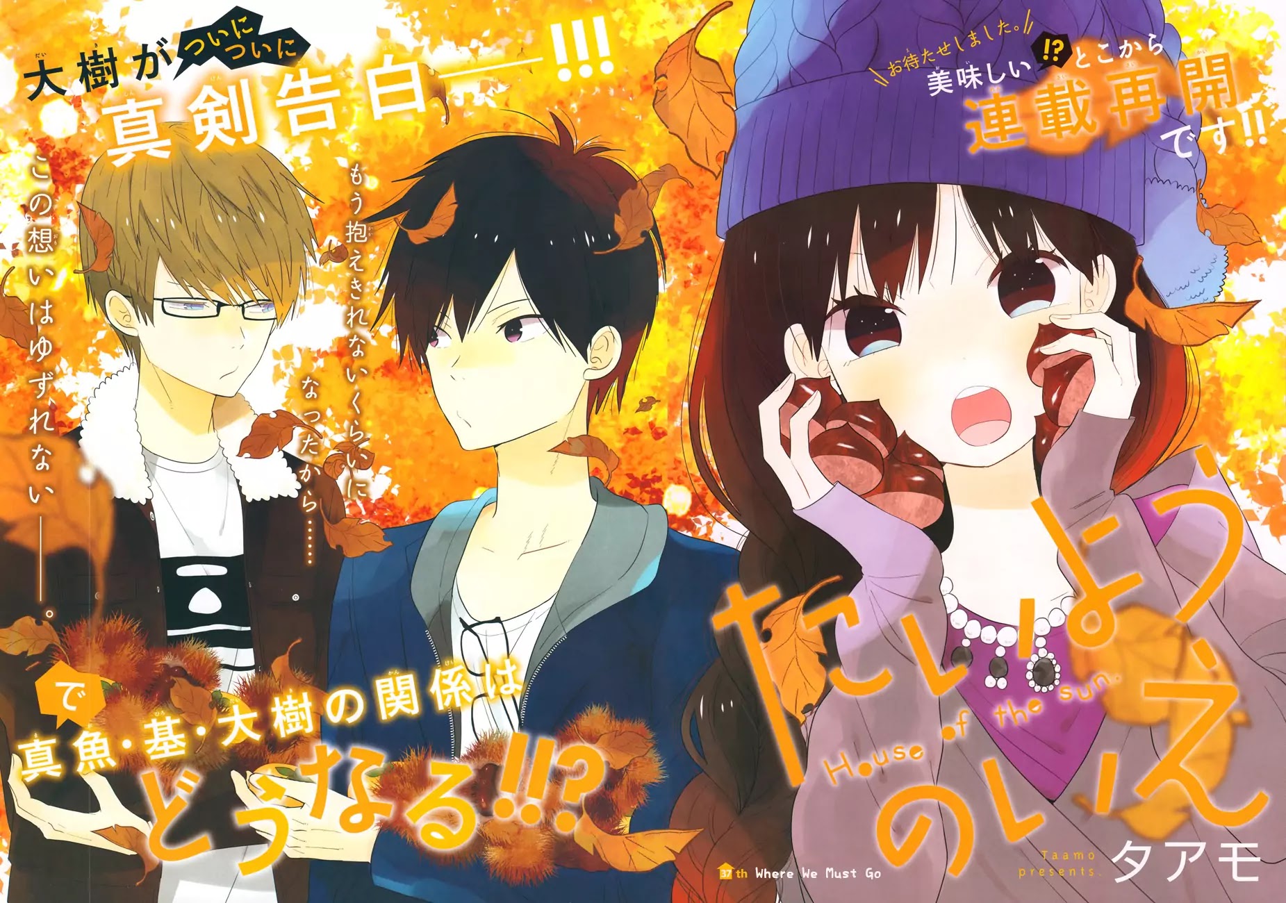 Taiyou no Ie Chapter 37 page 2 - Chapter 37