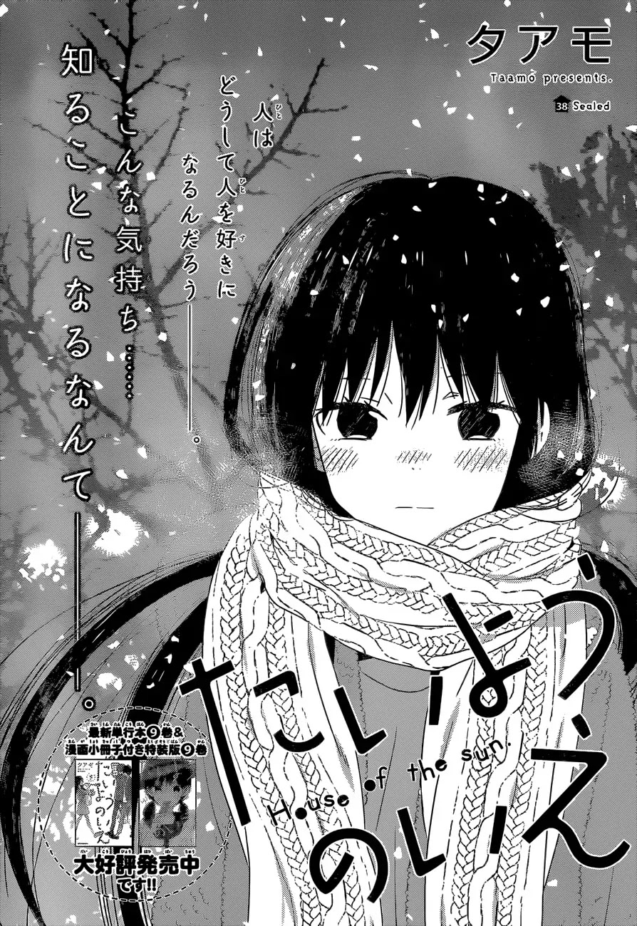 Taiyou no Ie Chapter 38 page 2 - Chapter 38