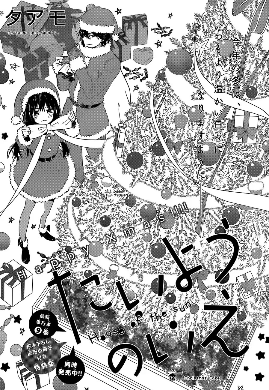 Taiyou no Ie Chapter 39 page 1 - Chapter 39