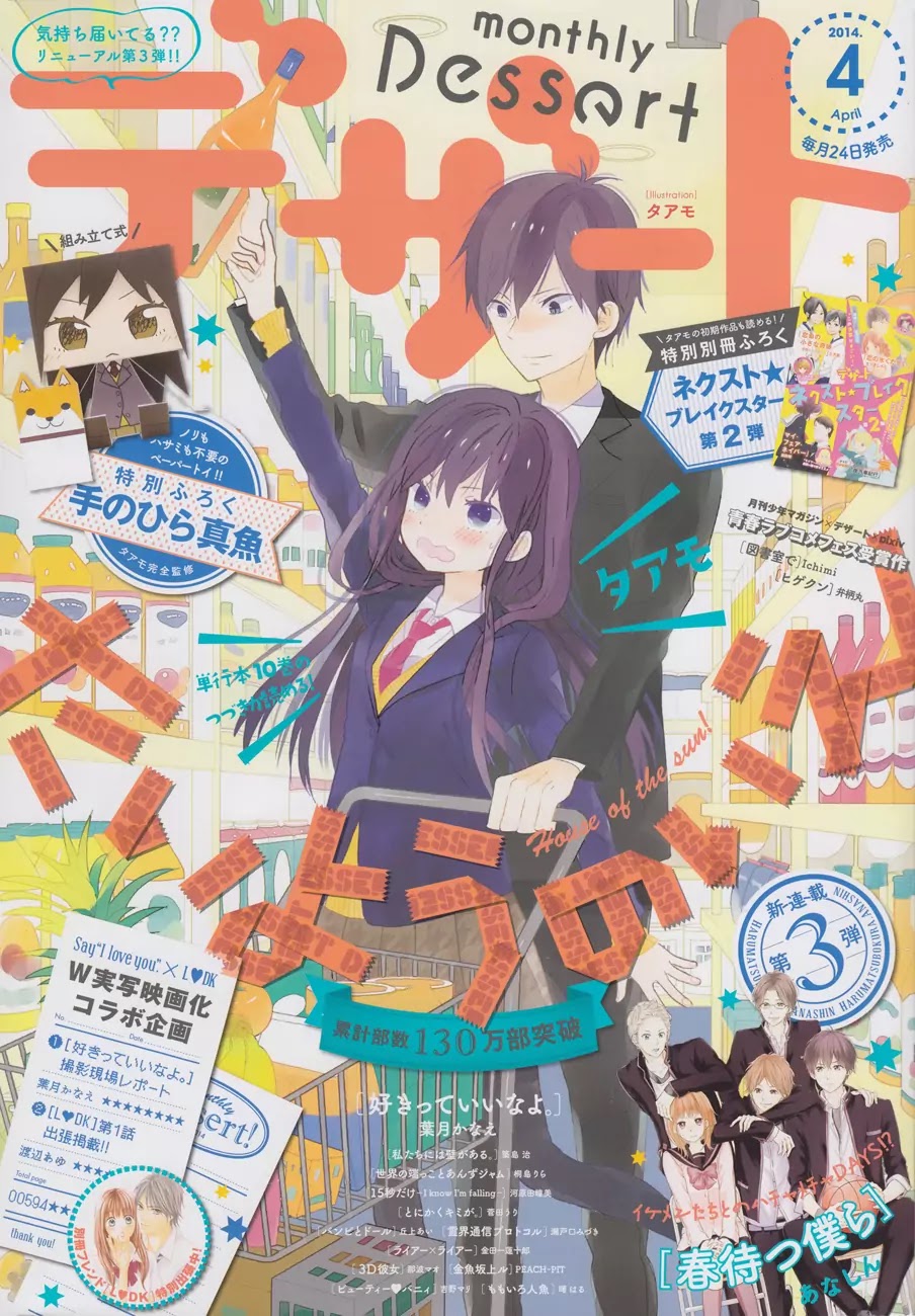 Taiyou no Ie Chapter 41 page 1 - Chapter 41