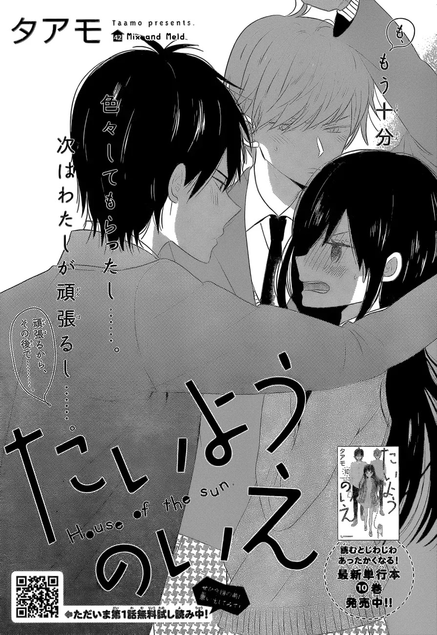 Taiyou no Ie Chapter 42 page 1 - Chapter 42