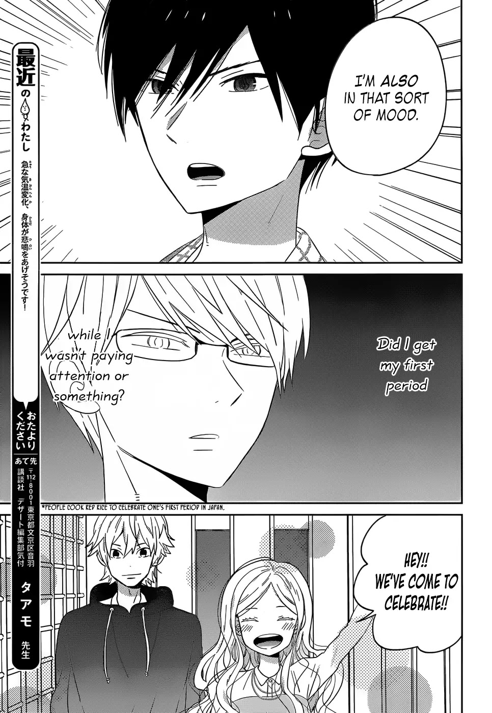 Taiyou no Ie Chapter 44.1 page 4 - Chapter 44.1: Bangaihen