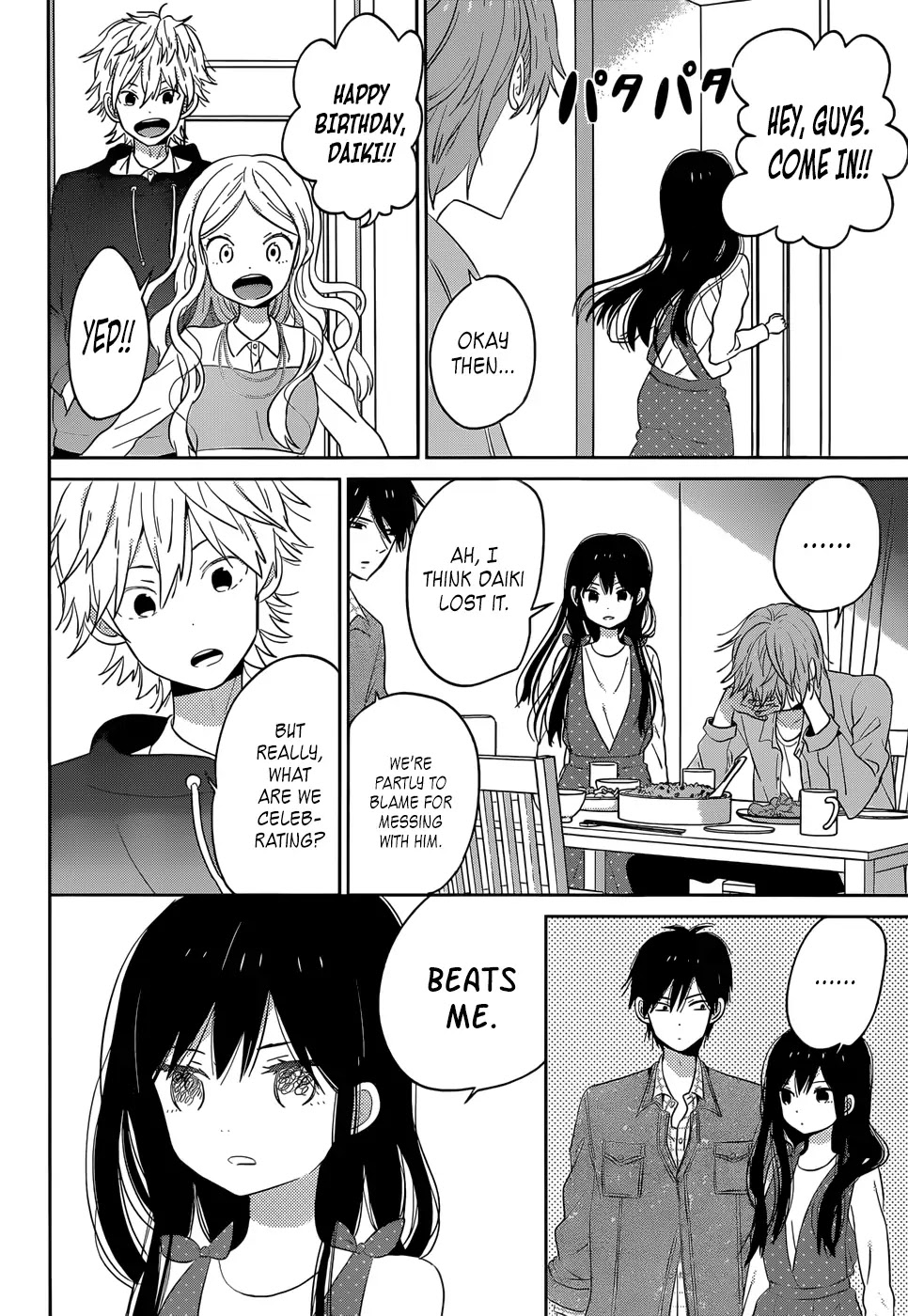 Taiyou no Ie Chapter 44.1 page 5 - Chapter 44.1: Bangaihen