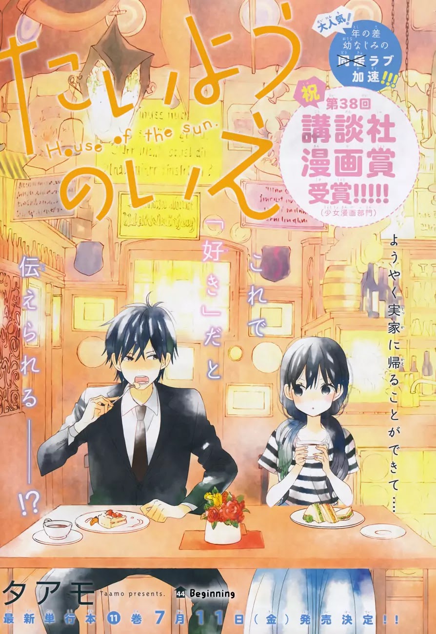 Taiyou no Ie Chapter 44 page 1 - Chapter 44