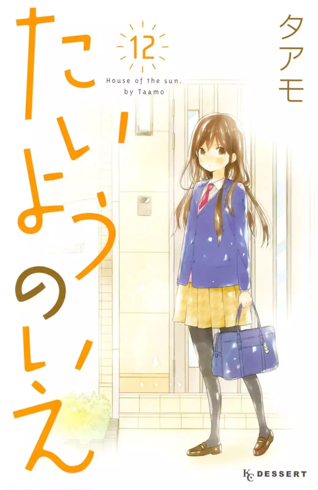 Taiyou no Ie Chapter 45 page 1 - Chapter 45: Withdrawal