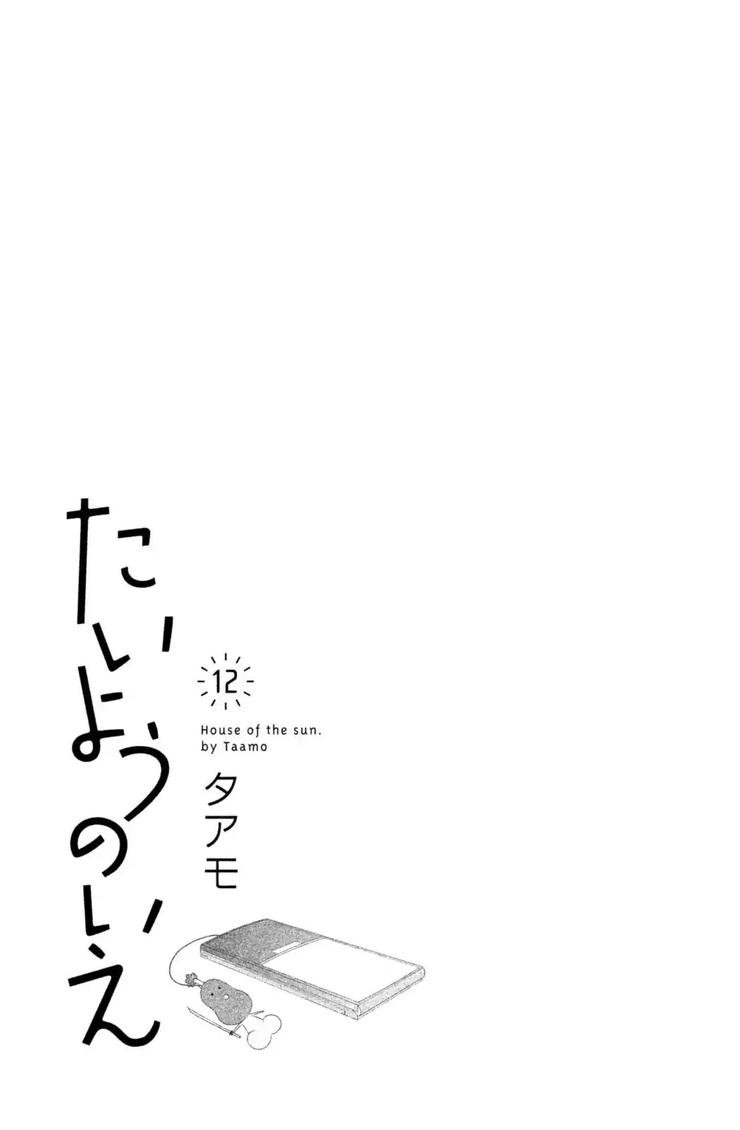 Taiyou no Ie Chapter 45 page 2 - Chapter 45: Withdrawal