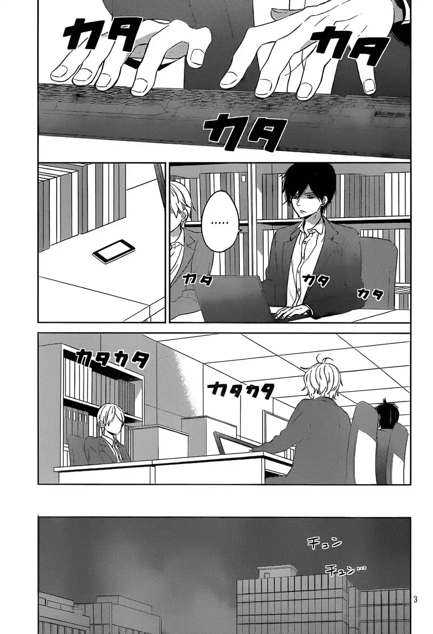 Taiyou no Ie Chapter 48 page 3 - Chapter 48: Light