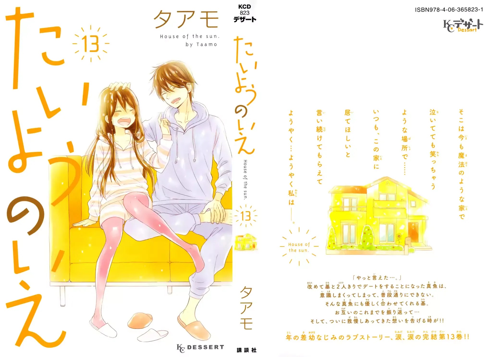 Taiyou no Ie Chapter 49 page 1 - Chapter 49: A Special Sunrise
