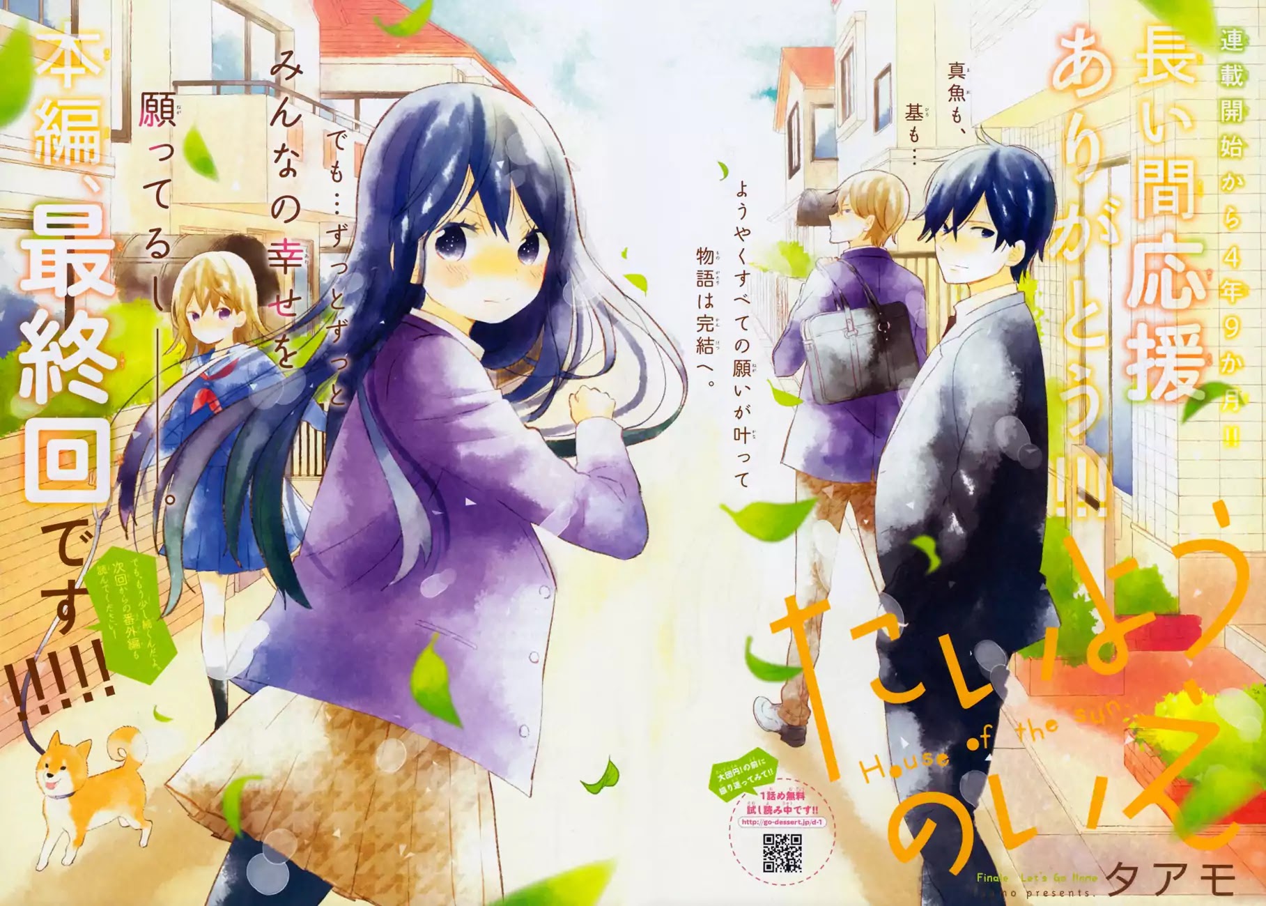 Taiyou no Ie Chapter 50 page 2 - Chapter 50: Let's Go Home