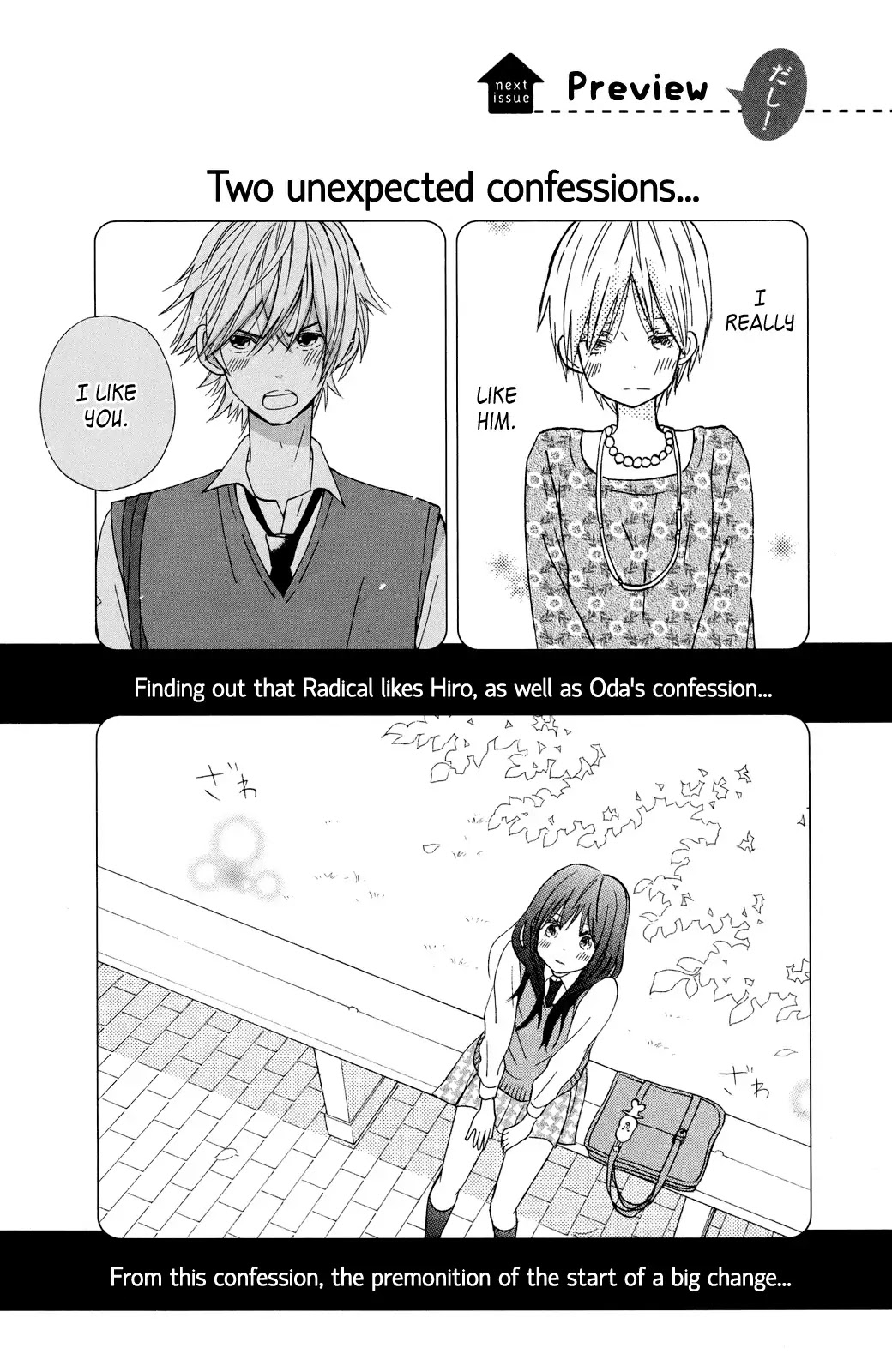 Taiyou no Ie Chapter 8.5 page 7 - Chapter 8.5: Bangaihen