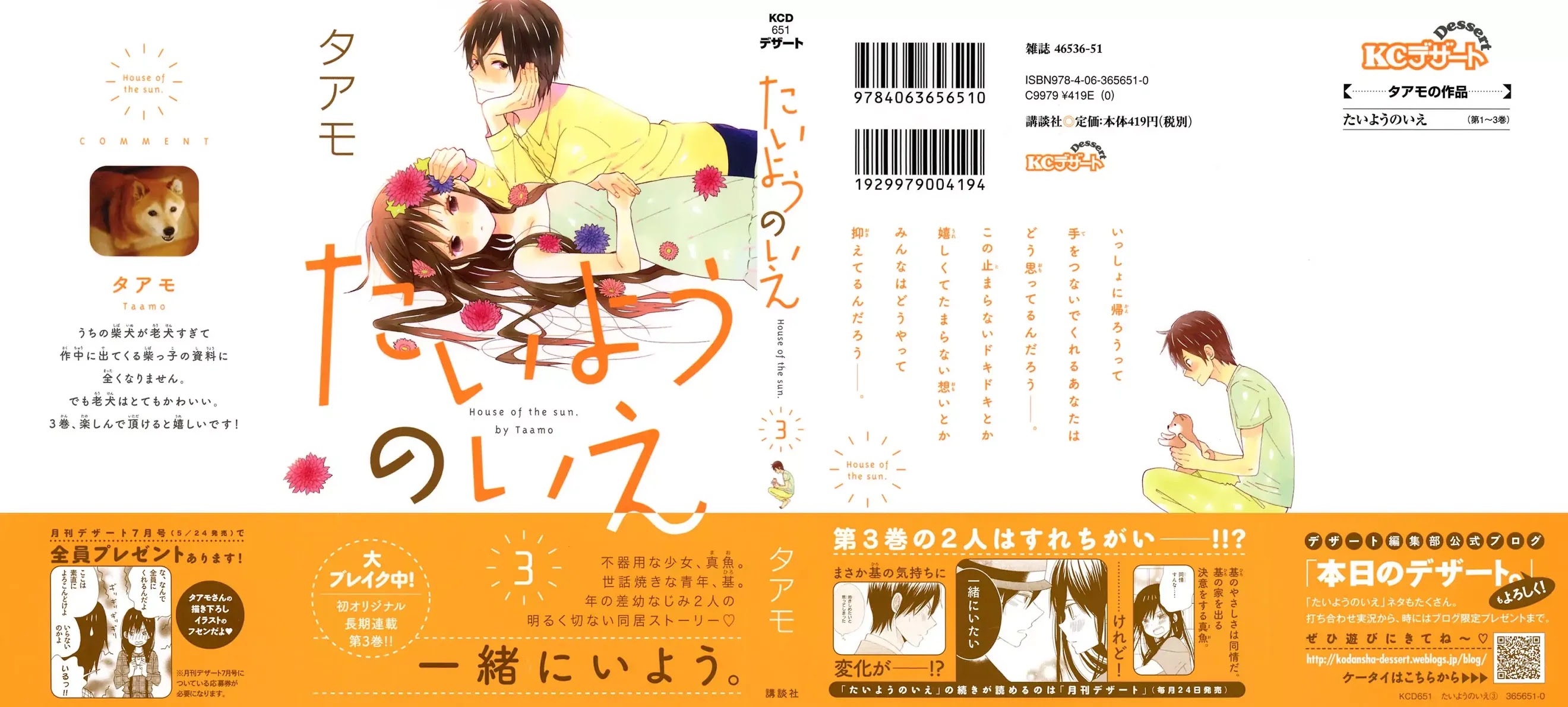 Taiyou no Ie Chapter 9 page 1 - Chapter 9