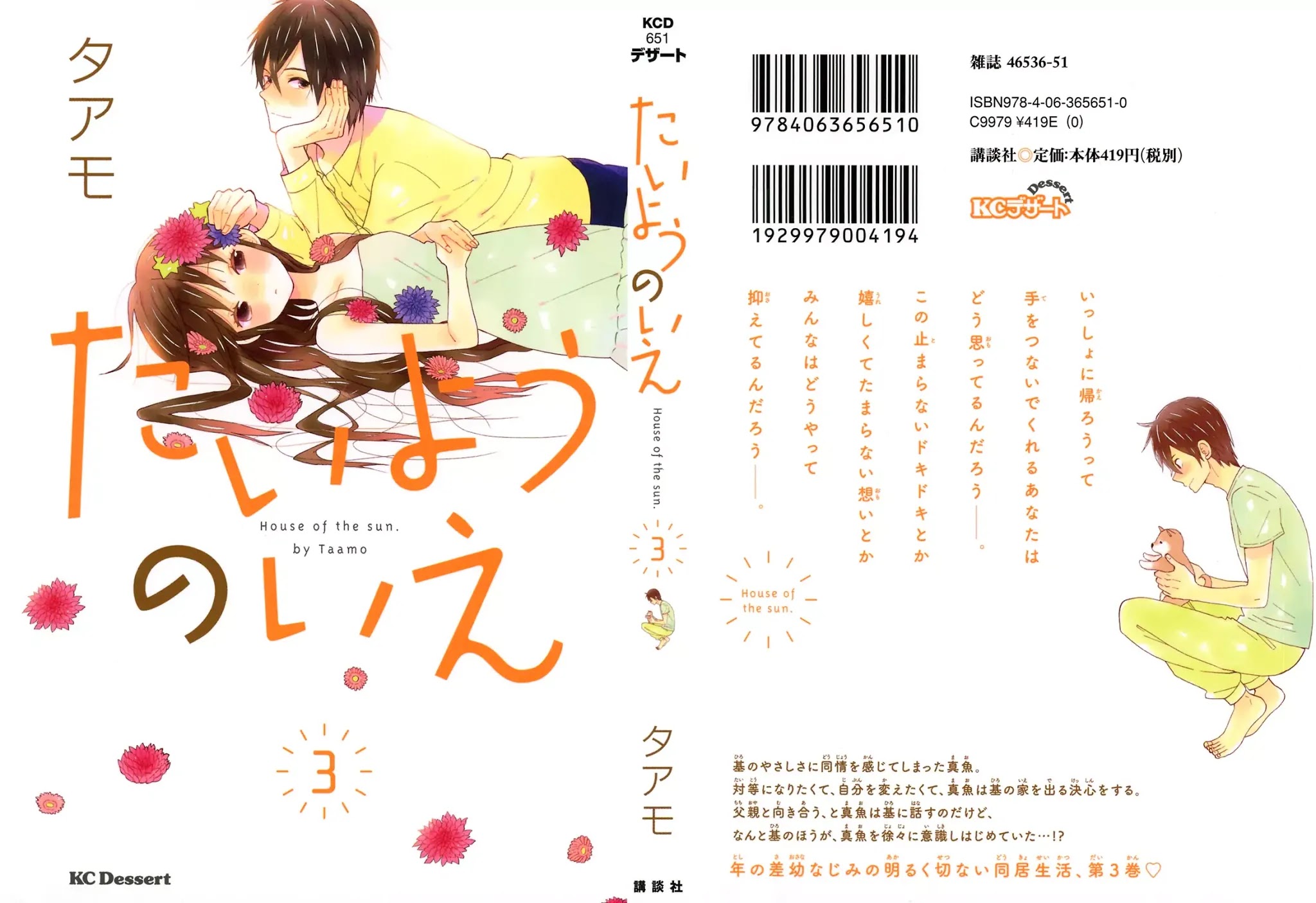 Taiyou no Ie Chapter 9 page 2 - Chapter 9