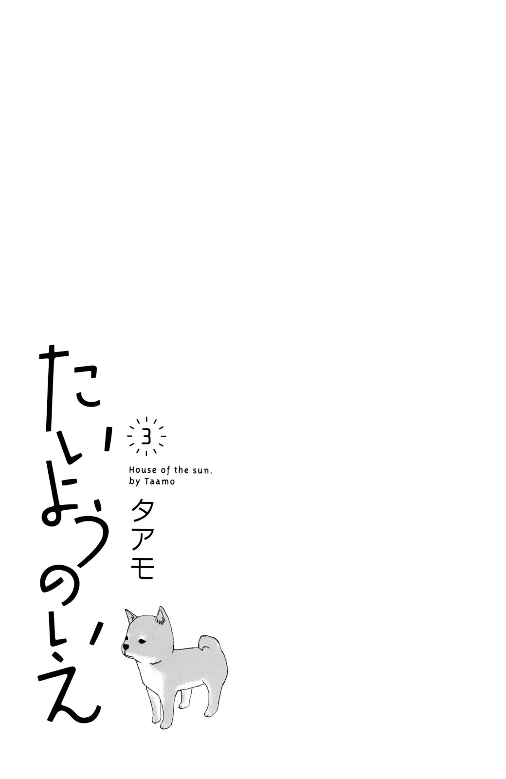 Taiyou no Ie Chapter 9 page 5 - Chapter 9