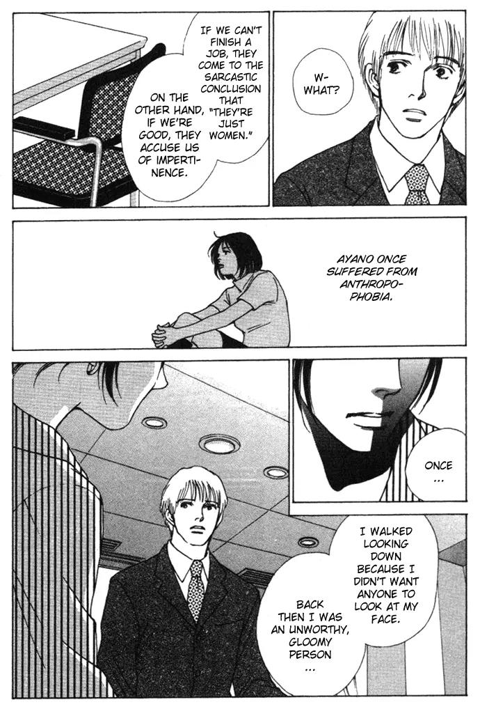 Taiyou no Ijiwaru Chapter 4 page 32 - Chapter 4: A Strange Gene