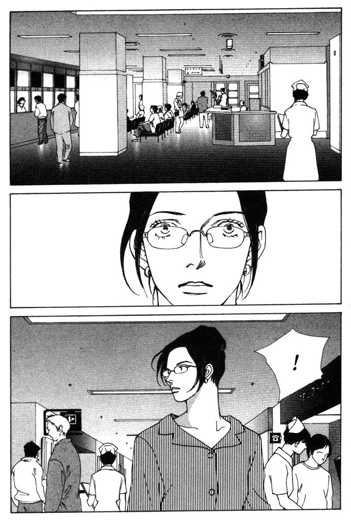 Taiyou no Ijiwaru Chapter 4 page 43 - Chapter 4: A Strange Gene