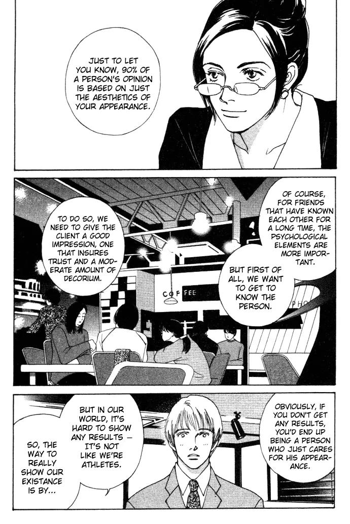 Taiyou no Ijiwaru Chapter 4 page 9 - Chapter 4: A Strange Gene