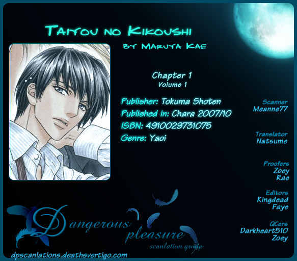 Taiyou No Kikoushi Chapter 1 page 1 - Chapter 1
