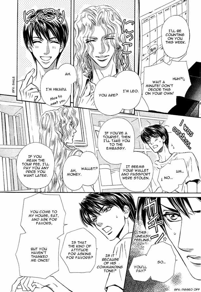 Taiyou No Kikoushi Chapter 1 page 12 - Chapter 1