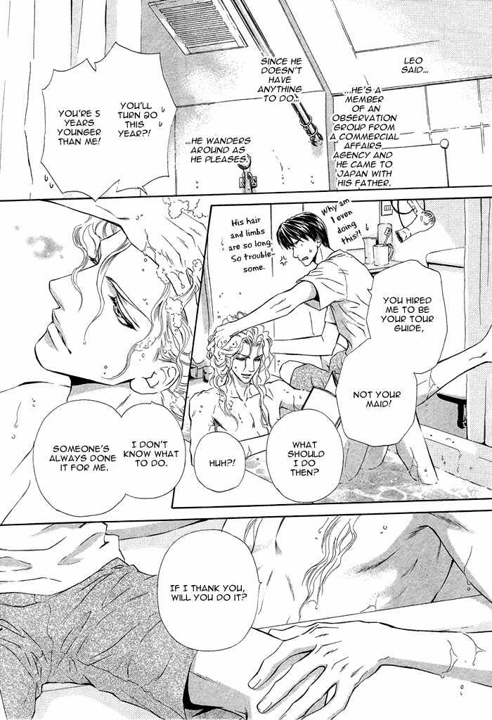 Taiyou No Kikoushi Chapter 1 page 17 - Chapter 1