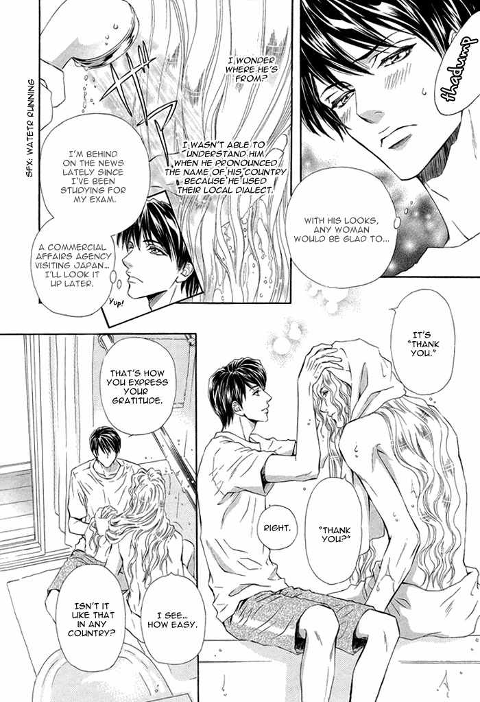 Taiyou No Kikoushi Chapter 1 page 18 - Chapter 1
