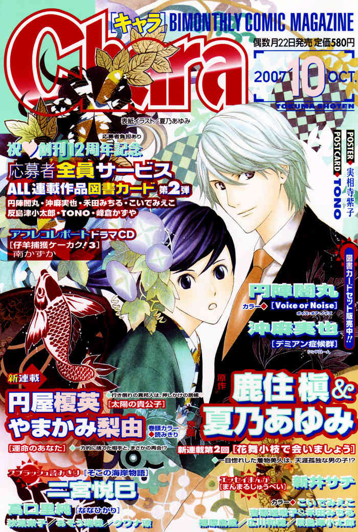 Taiyou No Kikoushi Chapter 1 page 2 - Chapter 1