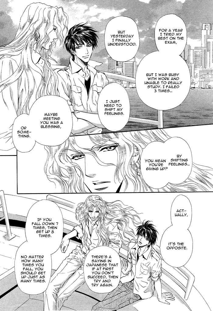 Taiyou No Kikoushi Chapter 1 page 27 - Chapter 1
