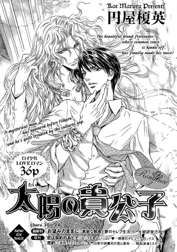 Taiyou No Kikoushi Chapter 2 page 4 - Chapter 2