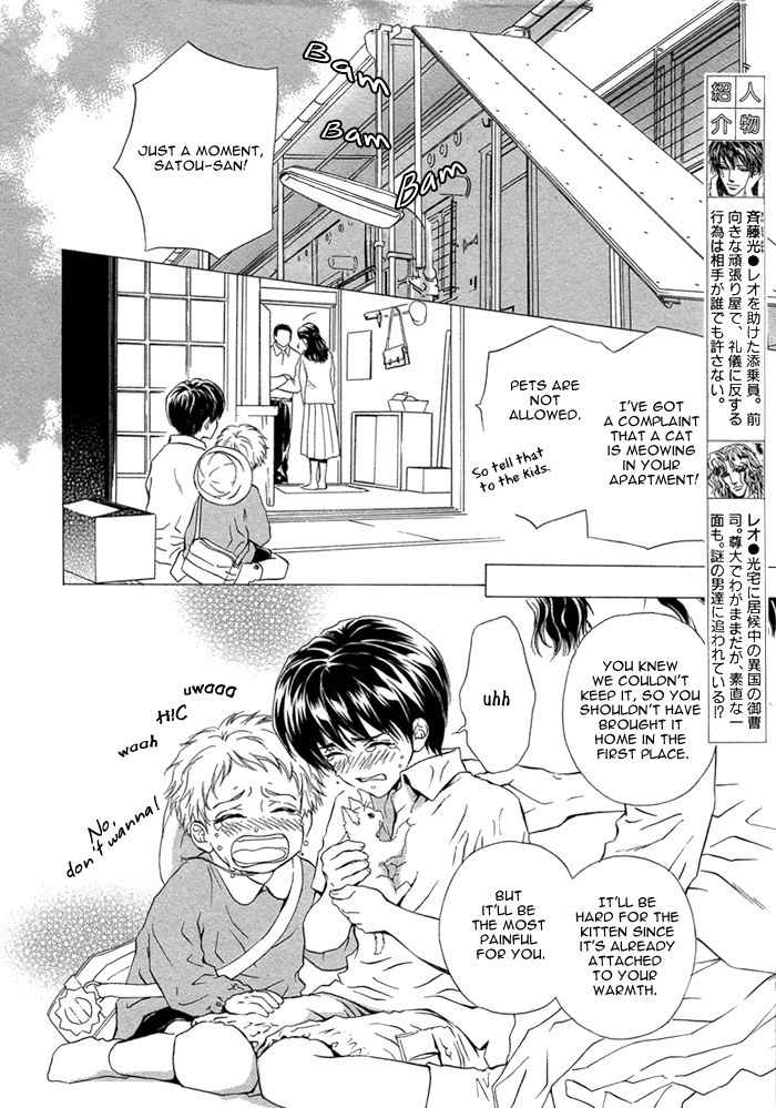 Taiyou No Kikoushi Chapter 2 page 5 - Chapter 2
