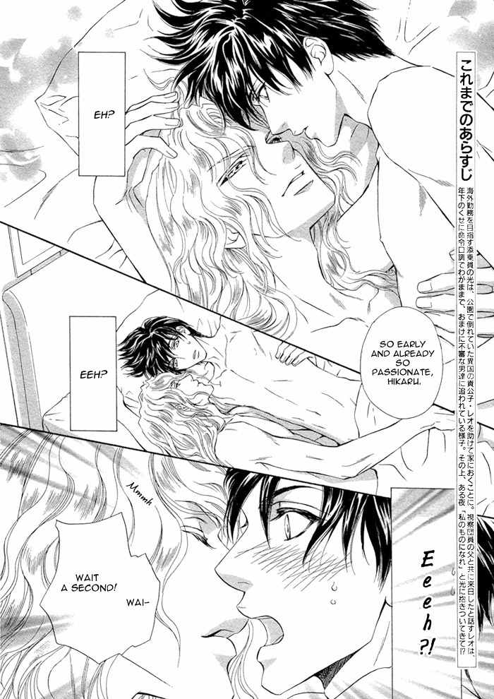 Taiyou No Kikoushi Chapter 2 page 7 - Chapter 2