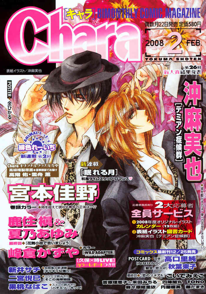 Taiyou No Kikoushi Chapter 3 page 4 - Chapter 3
