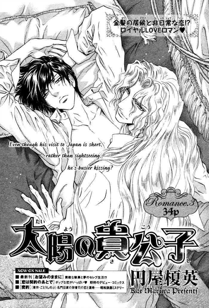 Taiyou No Kikoushi Chapter 3 page 5 - Chapter 3