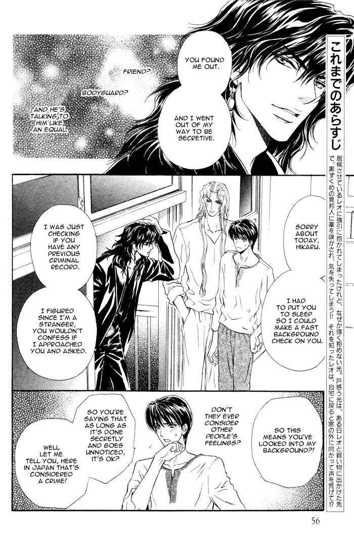 Taiyou No Kikoushi Chapter 3 page 8 - Chapter 3