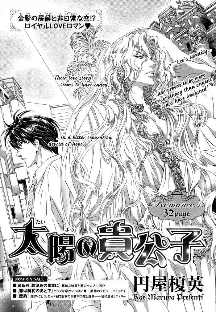 Taiyou No Kikoushi Chapter 4 page 5 - Chapter 4