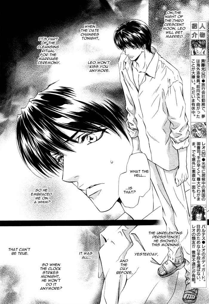 Taiyou No Kikoushi Chapter 4 page 6 - Chapter 4