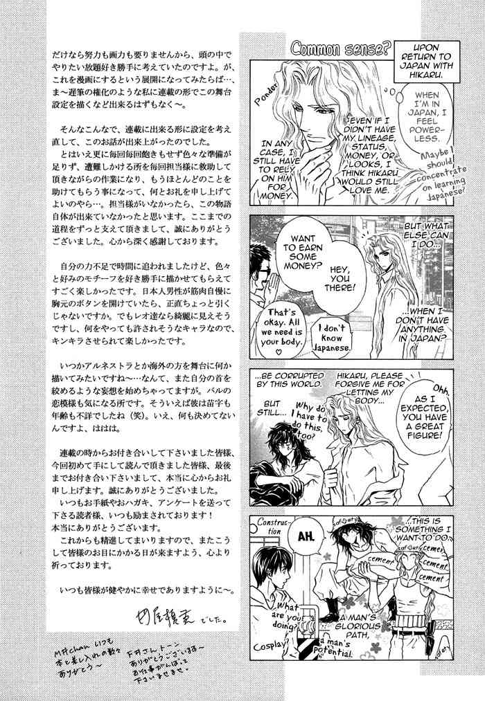 Taiyou No Kikoushi Chapter 6 page 52 - Chapter 6
