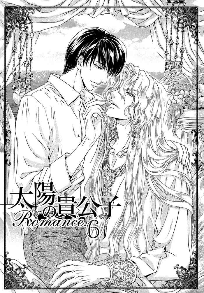 Taiyou No Kikoushi Chapter 6 page 6 - Chapter 6