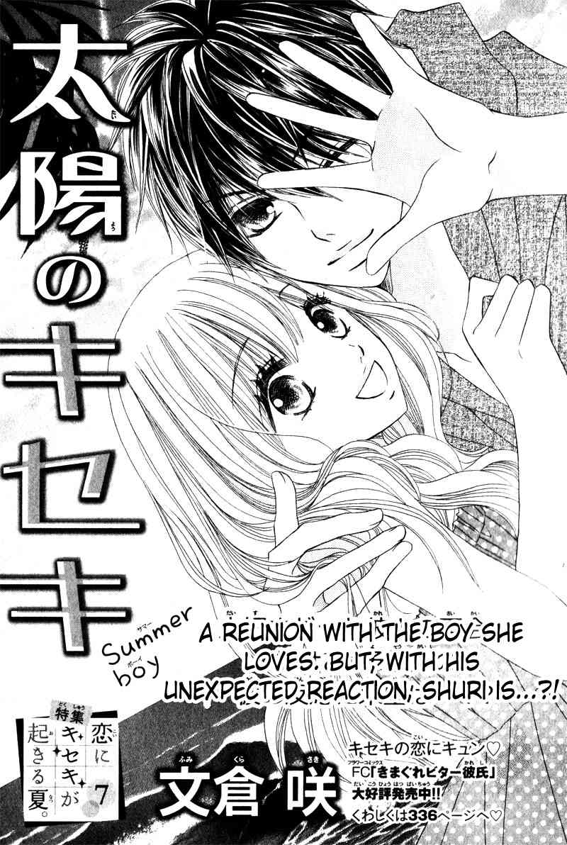 Taiyou no Kiseki Chapter 0 page 4 - Chapter 0: vol.0: Oneshot