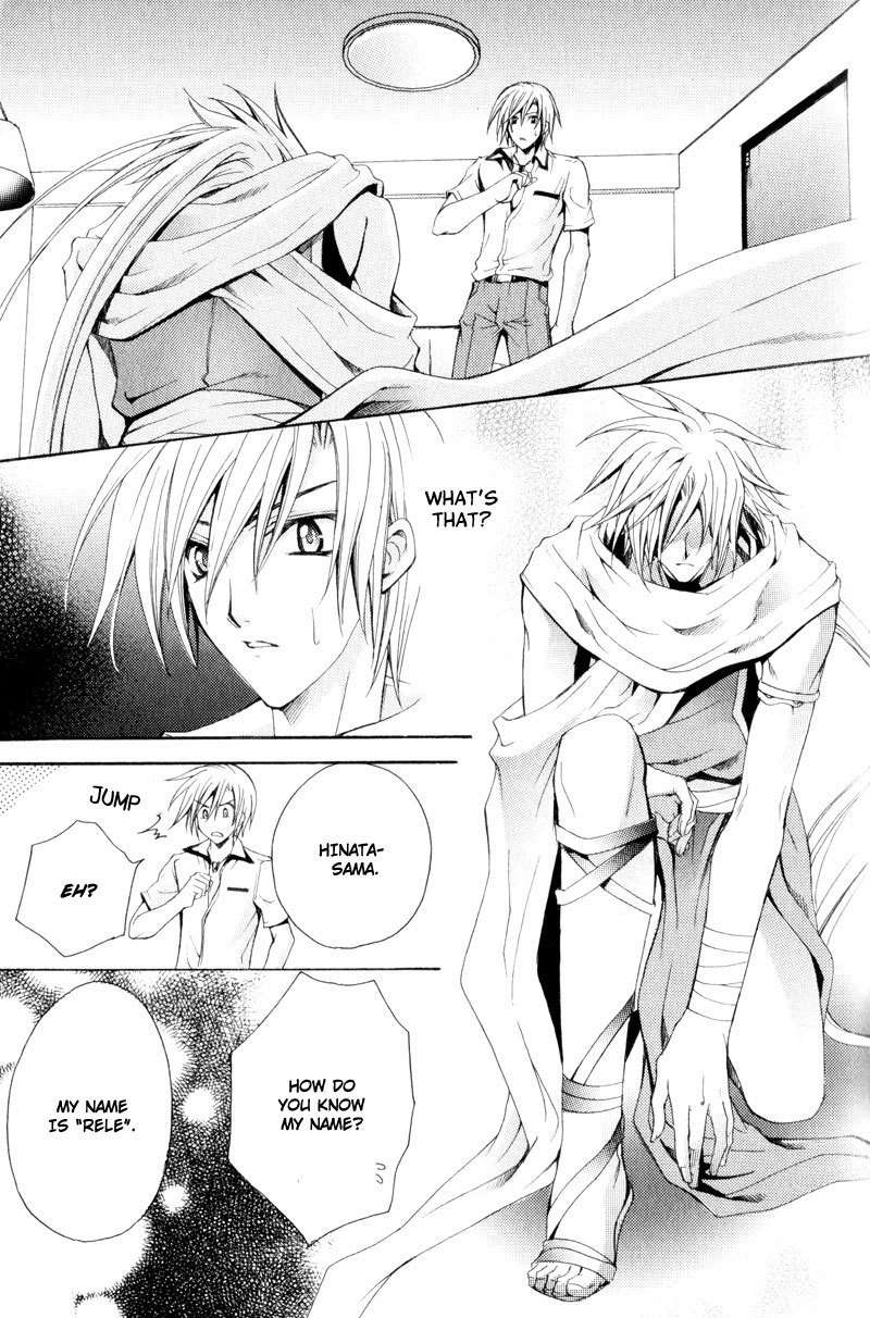 Taiyou no Kishi Chapter 1 page 14 - Chapter 1