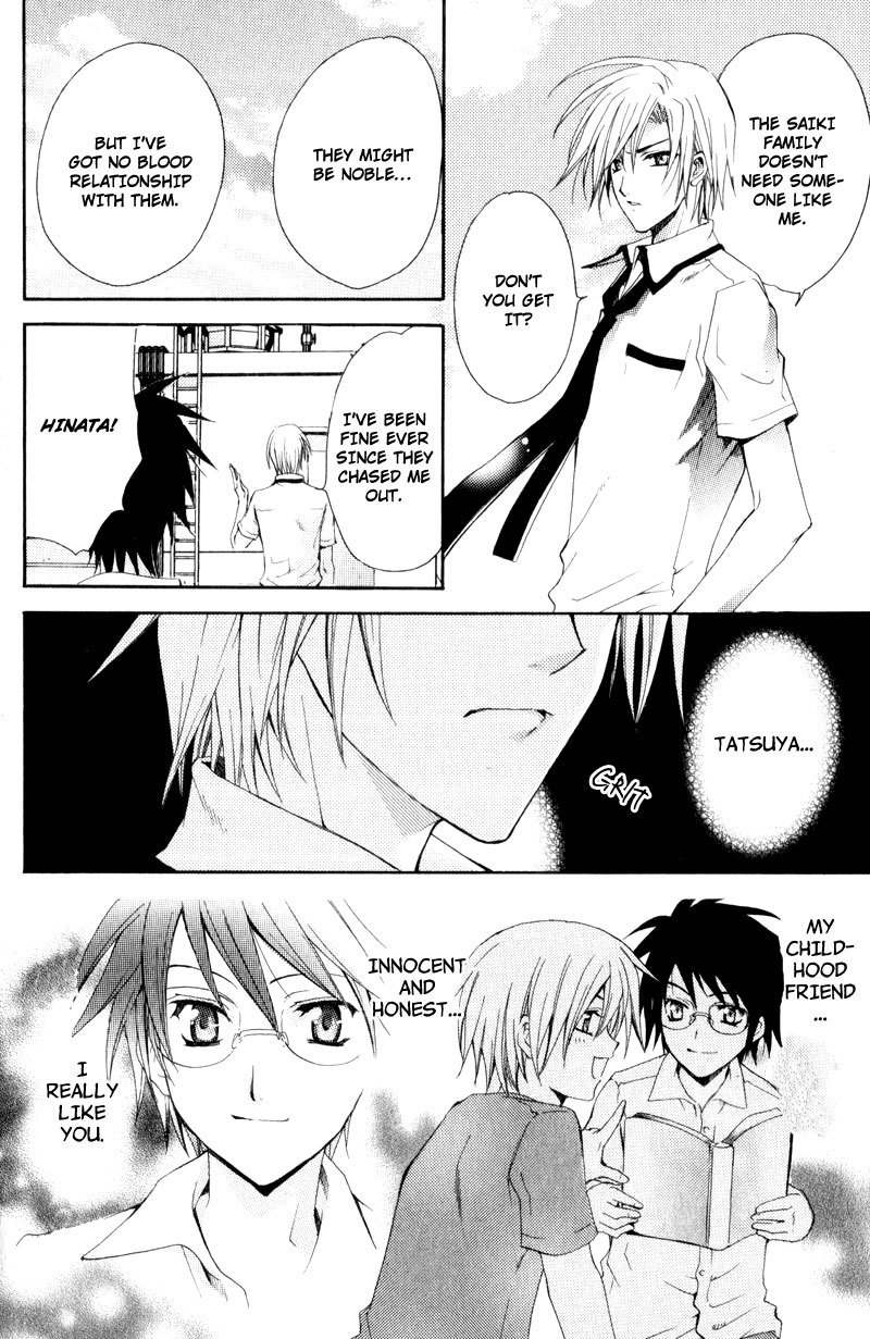 Taiyou no Kishi Chapter 1 page 23 - Chapter 1