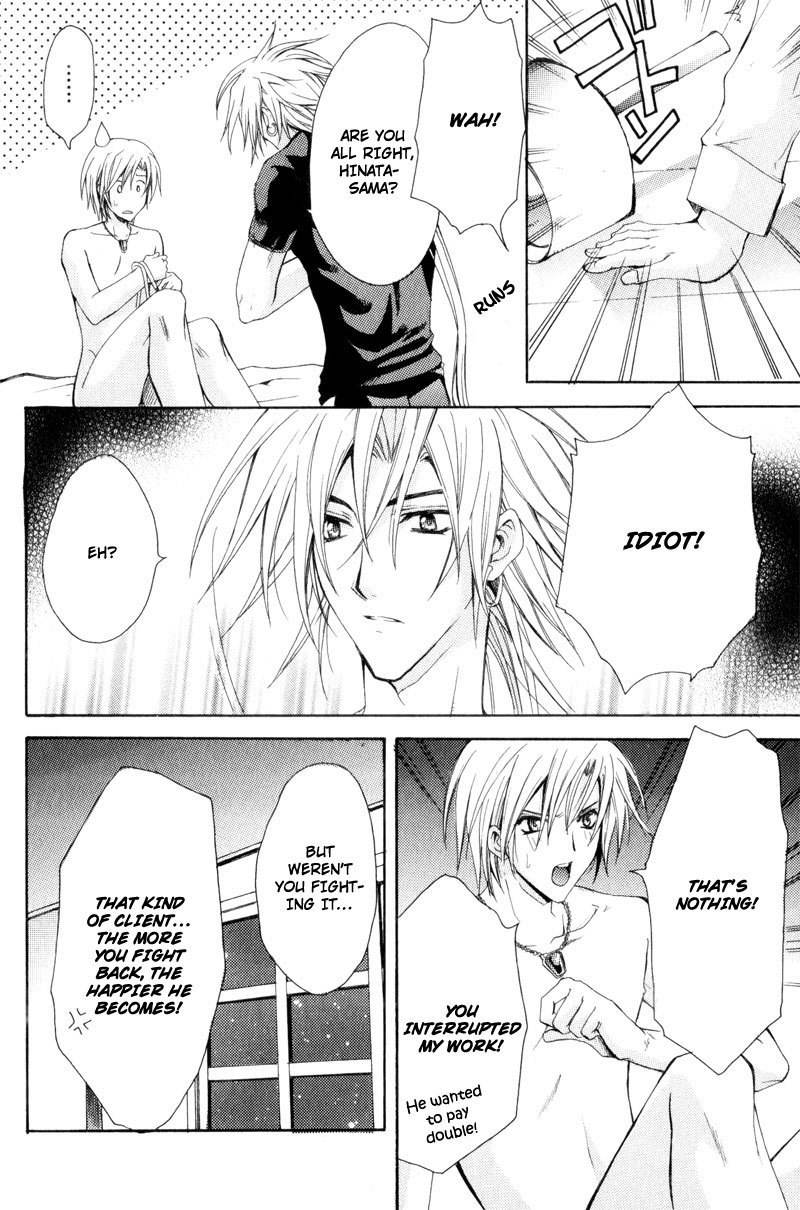 Taiyou no Kishi Chapter 1 page 27 - Chapter 1