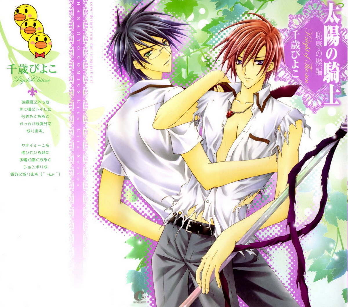 Taiyou no Kishi Chapter 2 page 3 - Chapter 2