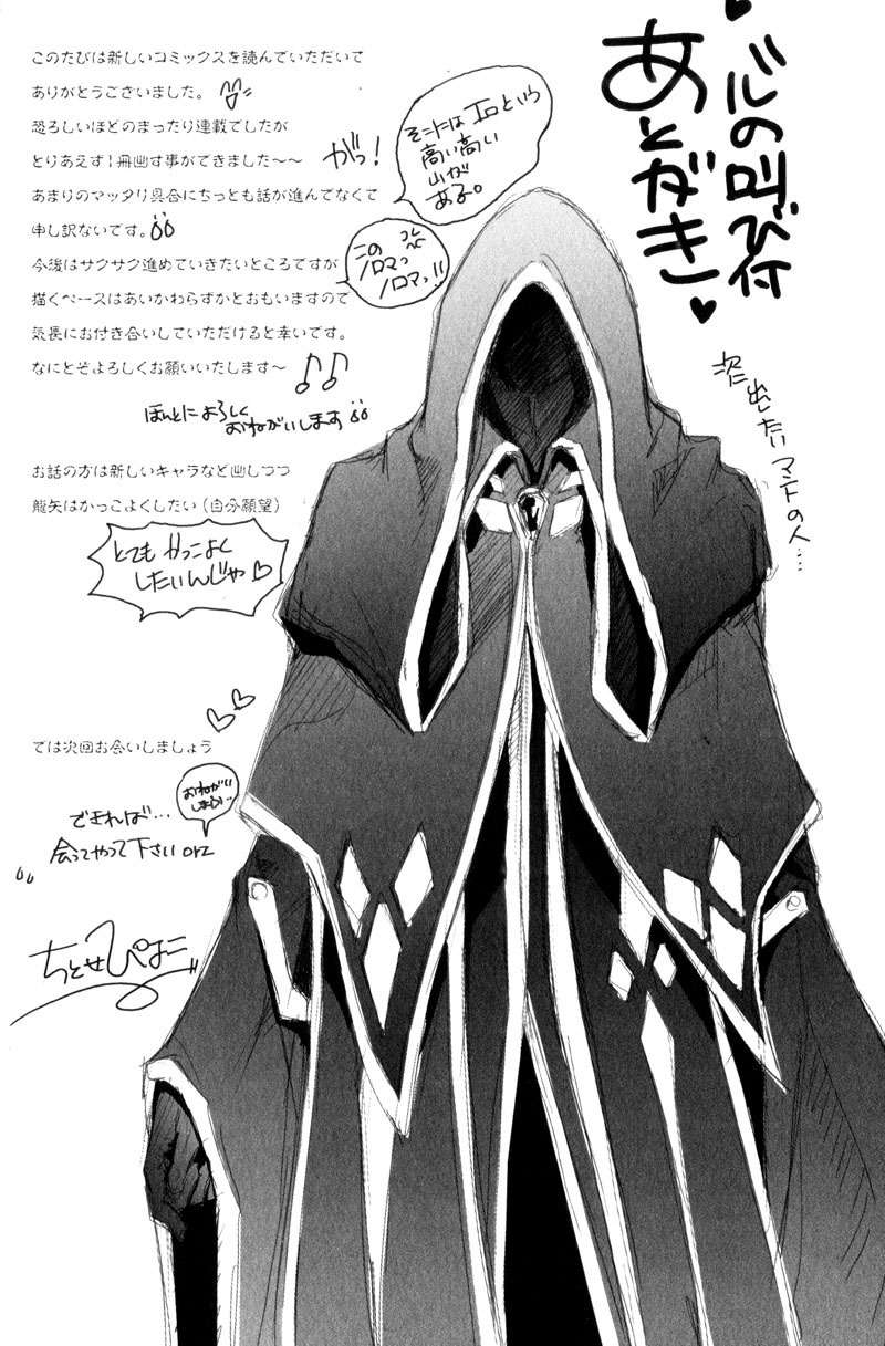 Taiyou no Kishi Chapter 6 page 31 - Chapter 6