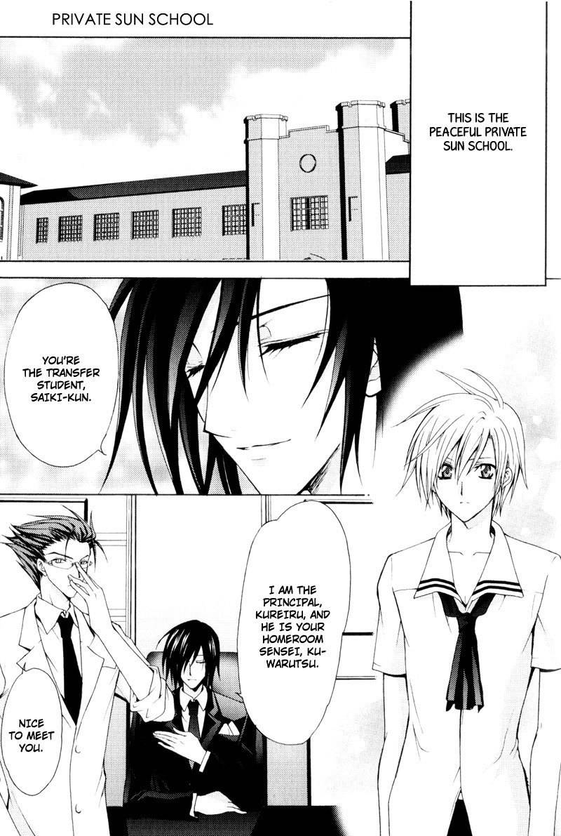 Taiyou no Kishi Chapter 6 page 6 - Chapter 6