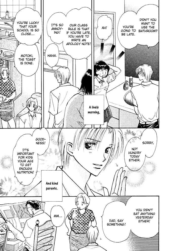 Taiyou no Romance Chapter 1 page 13 - Chapter 1